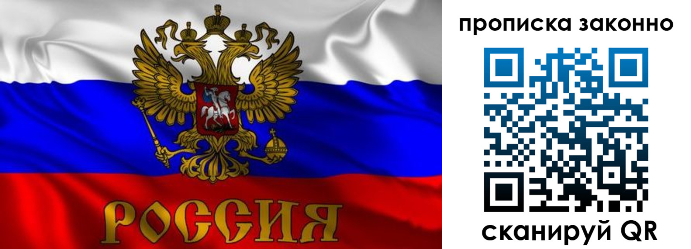 прописка паспорт в Заречном