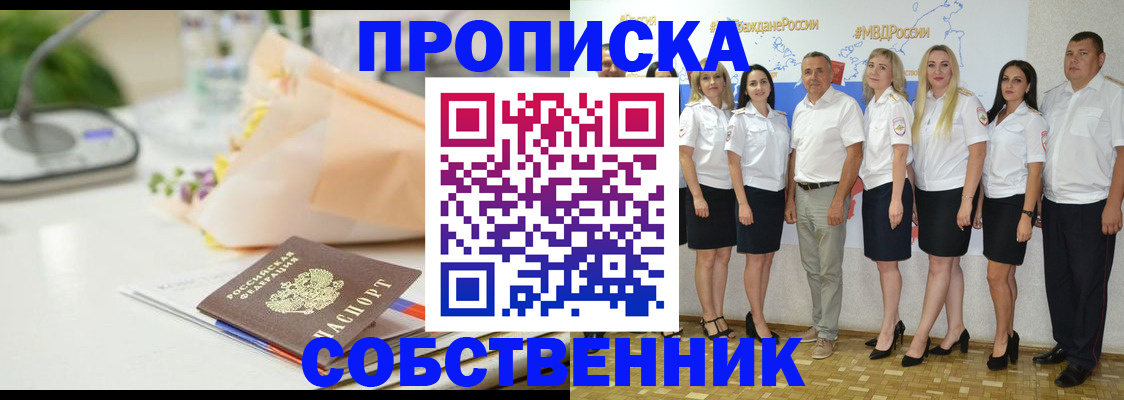 прописка паспорт в Заречном