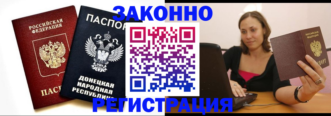 прописка паспорт в Заречном