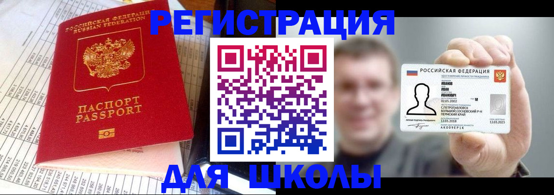 временная регистрация поиск в Заречном