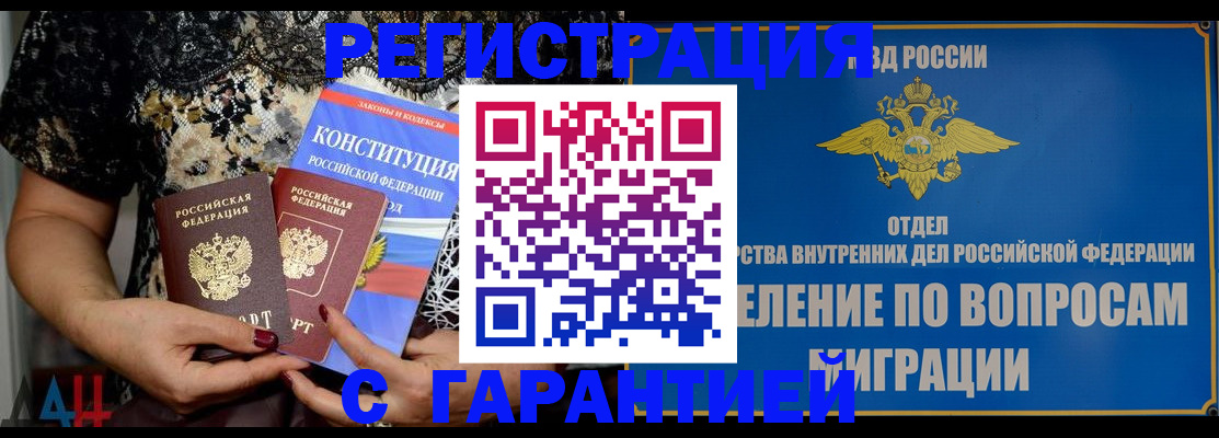 временная регистрация поиск в Заречном