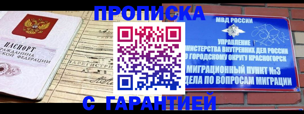регистрация в Заречном